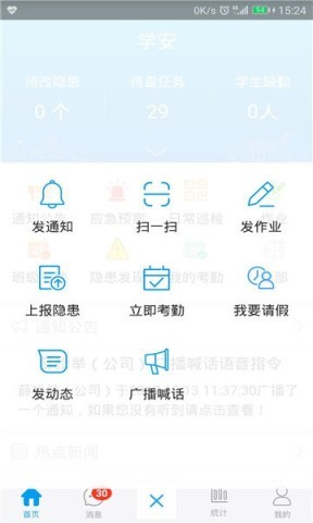 学安 学安