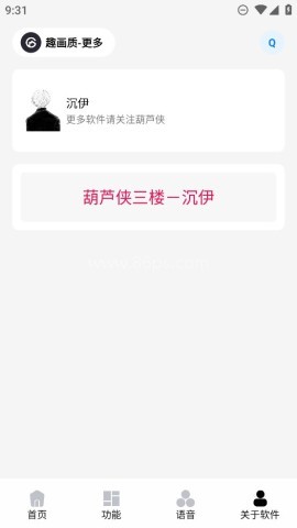 巅峰极速画质助手