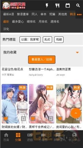 jm禁漫