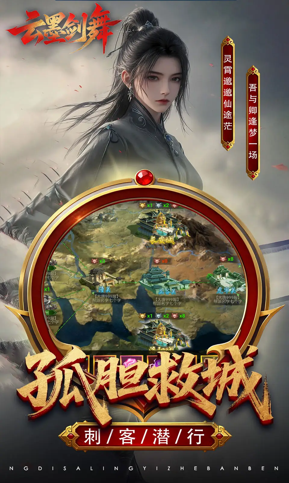 云墨剑舞