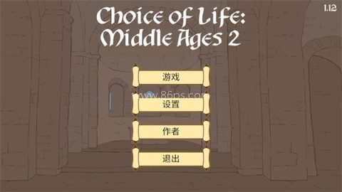 人生的选择中世纪2 第1张图