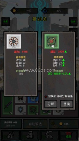 一个人的战意