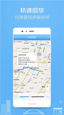 伴车星gps定位系统