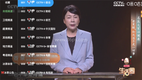 雨露FM电视 第5张图