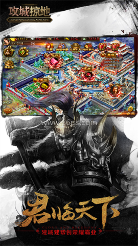 攻城掠地傲世堂最新版