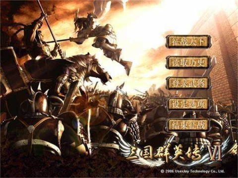 三国群英传6单机版 第2张图