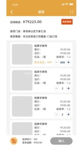 海石商务助手 第1张图