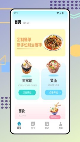 时食记 第1张图