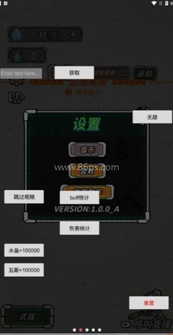 星际塔防免广告版