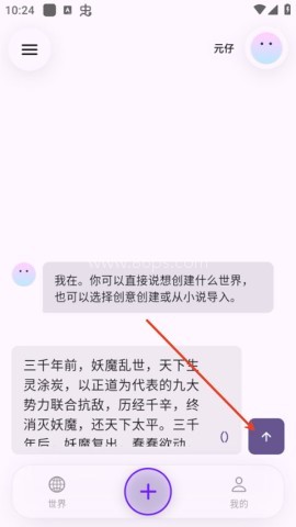 元仔世界 第3张图