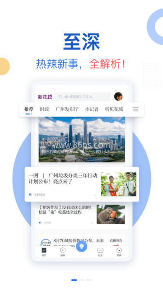 广州共享课堂