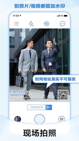 元道经纬相机5.0.9 元道经纬相机5.0.9