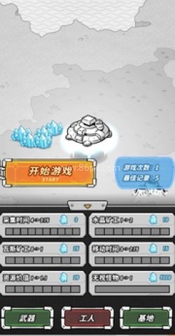 星际塔防免广告版 第2张图