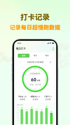 超慢跑节拍器app
