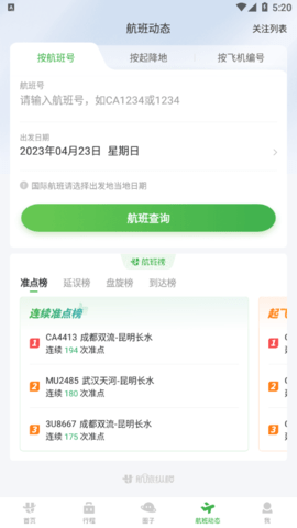 港航纵横 港航纵横