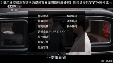 梦梦TV电视直播