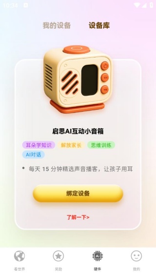 科学养娃说明书 第3张图