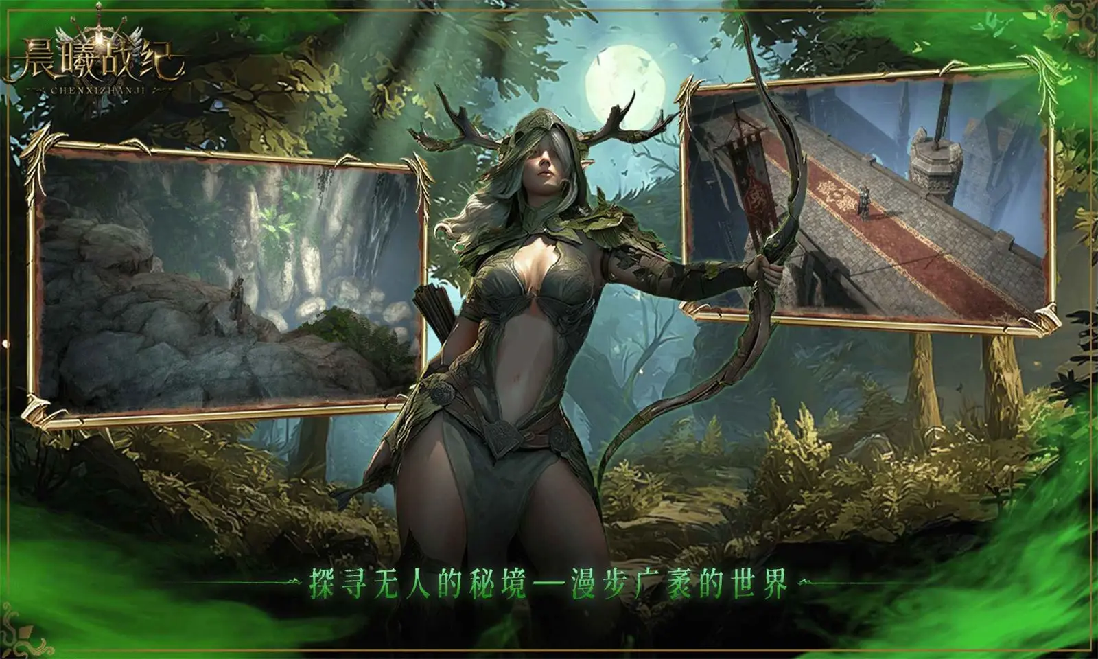晨曦战纪