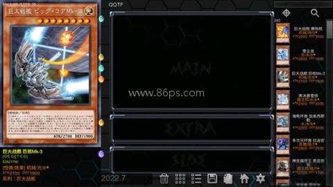 游戏王MDPRO3