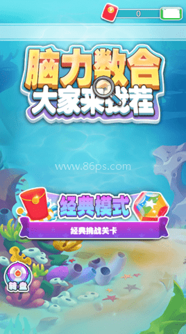 脑力数合 第1张图
