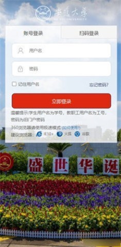 智慧安大网络教学平台