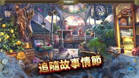 神秘之城寻物历险游戏