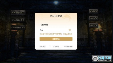 沙城肉搏