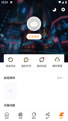 漫画社app