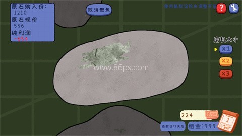 翡翠刮刮乐 第4张图