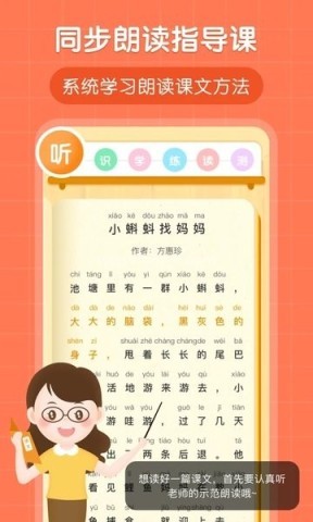 朗朗书声 第1张图