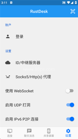 rustdesk远程桌面