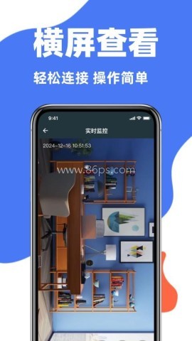 手机监控王 第2张图