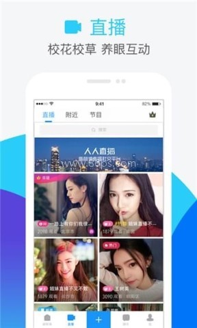 人人网app客户端