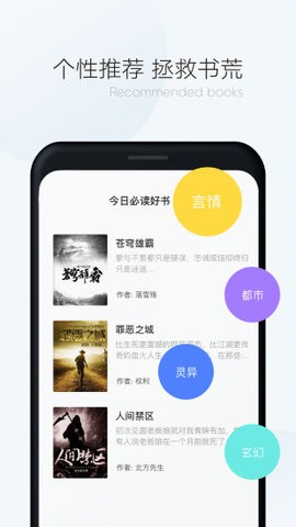 漫读小说 第1张图