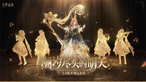 无限暖暖官服