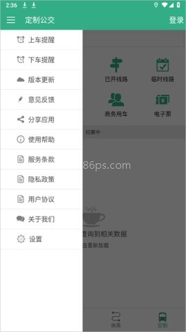 通辽行公交车 第6张图