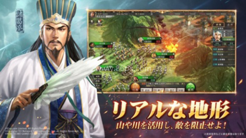 三国志真战日服