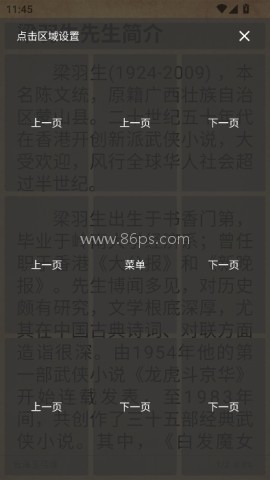 群星小说