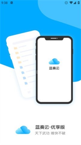 蓝奏云手机端 蓝奏云手机端