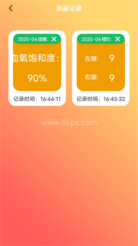 测血氧检测健康记录