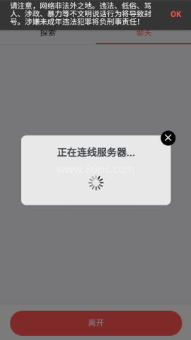 叔叔不约匿名聊天
