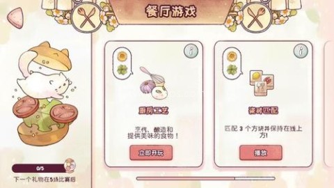 梦想美食街