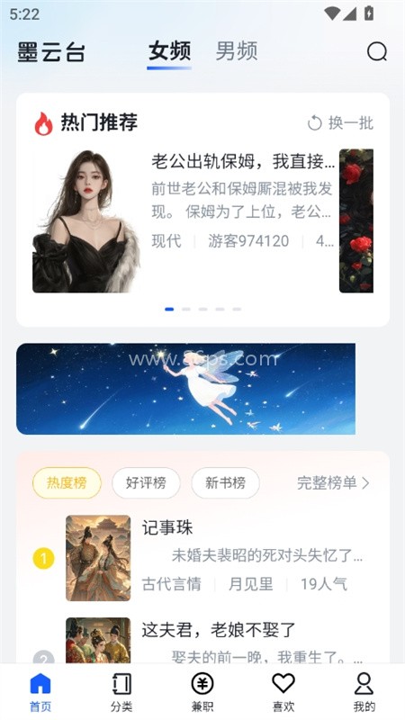 墨云台