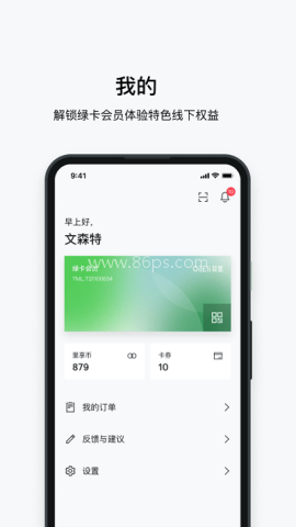 目里
