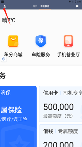 滴滴车主9.1.16版 第7张图