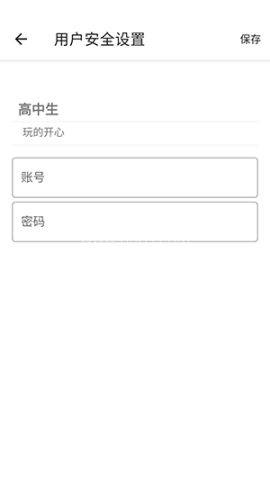 高中生公端 第3张图