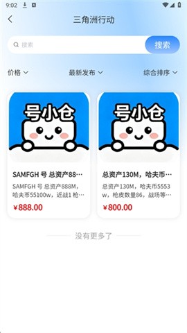 号小仓