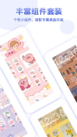 主题小组件美化app 主题小组件美化app