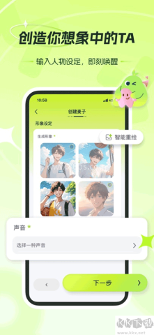 麦芽岛