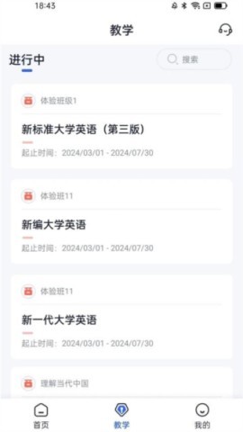 U校园AI版手机版